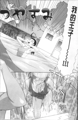 Page 57 of Kamitsu Chitai