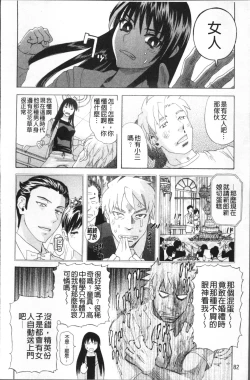 Page 87 of Kamitsu Chitai