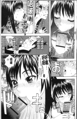 Page 94 of Kamitsu Chitai