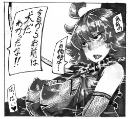 Page 3 of うちの子ネクラちゃん