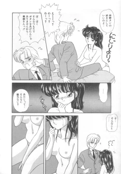 Page 109 of Tokimeki Network