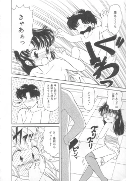 Page 123 of Tokimeki Network