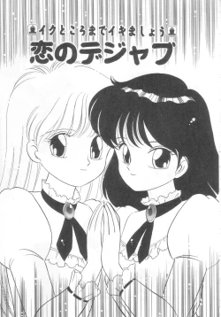 Page 128 of Tokimeki Network
