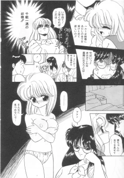 Page 13 of Tokimeki Network