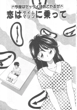 Page 150 of Tokimeki Network