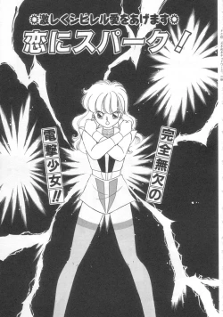 Page 22 of Tokimeki Network