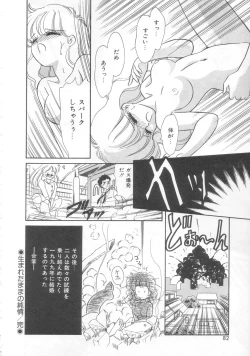 Page 81 of Tokimeki Network