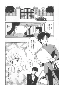 Page 83 of Tokimeki Network