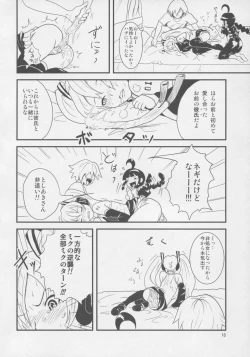 Page 15 of MIKU x MEKU Install