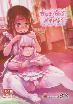 Download Kanna Kamui no Meidorei