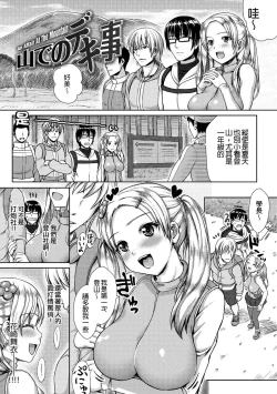 Page 116 of muni dere on parade!