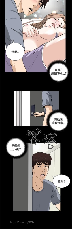 Page 27 of Dangerous game 危险性游戏 Ch.11~12