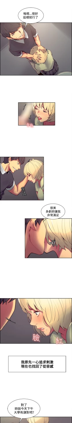 Page 25 of Domesticate the Housekeeper 调教家政妇 ch.29-33