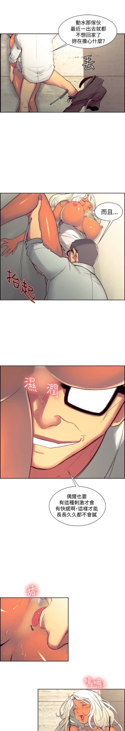 Page 41 of Domesticate the Housekeeper 调教家政妇 ch.29-33