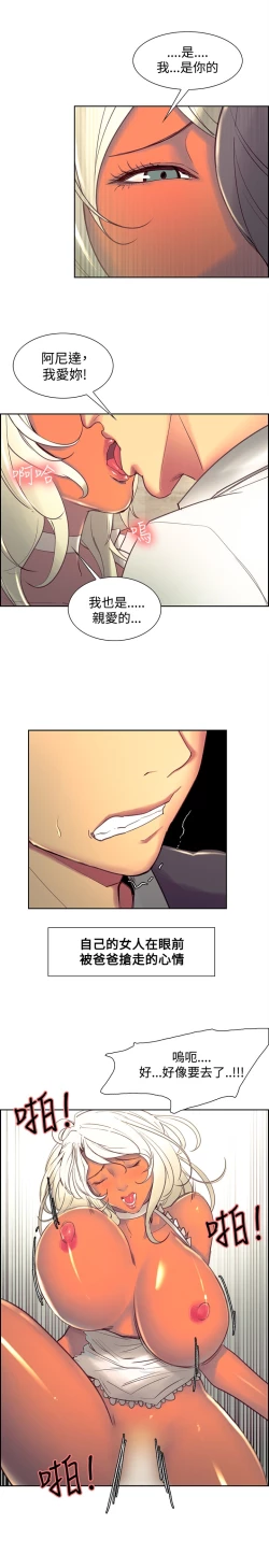 Page 47 of Domesticate the Housekeeper 调教家政妇 ch.29-33