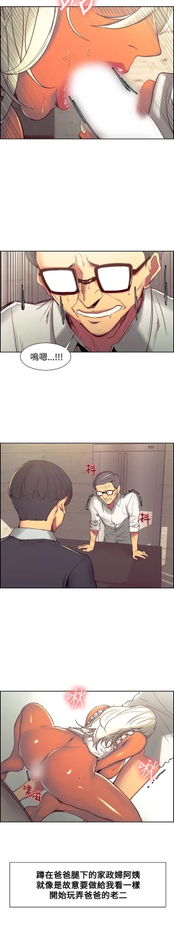 Page 59 of Domesticate the Housekeeper 调教家政妇 ch.29-33