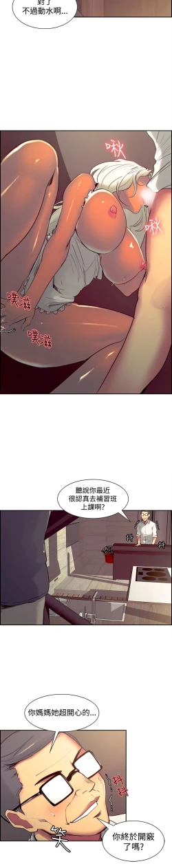 Page 64 of Domesticate the Housekeeper 调教家政妇 ch.29-33
