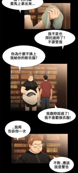 Page 36 of Three sisters 三姐妹ch.13~16