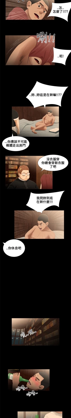 Page 38 of Three sisters 三姐妹ch.13~16