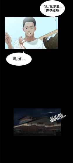 Page 58 of Three sisters 三姐妹ch.13~16