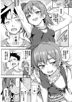 Page 3 of namaiki♡toy play