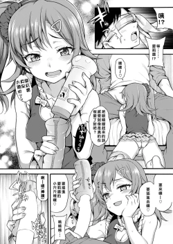 Page 6 of namaiki♡toy play