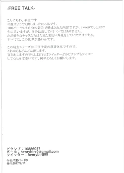 Page 18 of Youjo Eirei ga Oosugiru no Ken ni Tsuite 1