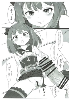 Page 4 of Helena Mama ni Amaeru dake no Hon.