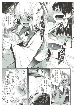 Page 12 of Komeiji Shimai no Kusuguri Pet