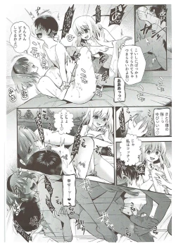 Page 21 of Komeiji Shimai no Kusuguri Pet