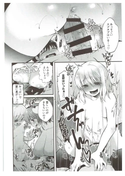 Page 23 of Komeiji Shimai no Kusuguri Pet
