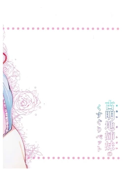 Page 28 of Komeiji Shimai no Kusuguri Pet