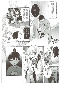 Page 9 of Komeiji Shimai no Kusuguri Pet