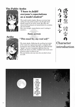 Page 3 of Yuutousei Ayaka no Uraomote 4