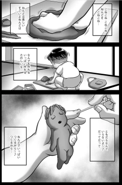 Page 2 of Trip Kairaku no Hate ni... Ch. 1