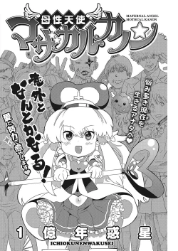 Page 121 of COMIC HOTMILK 2017-12