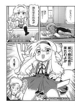 Page 122 of COMIC HOTMILK 2017-12