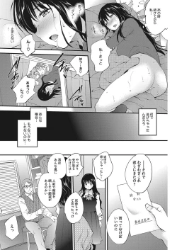 Page 153 of COMIC HOTMILK 2017-12