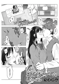 Page 168 of COMIC HOTMILK 2017-12