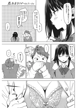 Page 170 of COMIC HOTMILK 2017-12