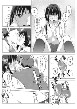 Page 179 of COMIC HOTMILK 2017-12