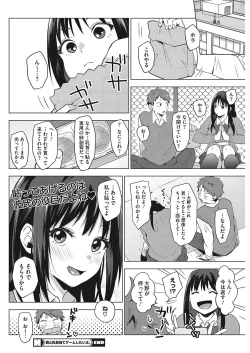 Page 191 of COMIC HOTMILK 2017-12