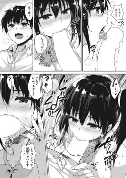 Page 19 of COMIC HOTMILK 2017-12