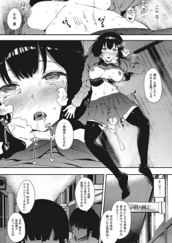 Page 201 of COMIC HOTMILK 2017-12