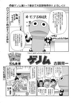 Page 216 of COMIC HOTMILK 2017-12