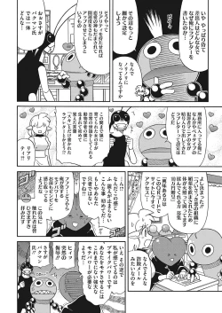 Page 221 of COMIC HOTMILK 2017-12