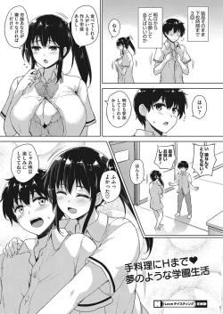 Page 31 of COMIC HOTMILK 2017-12