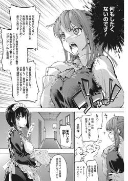 Page 97 of COMIC HOTMILK 2017-12