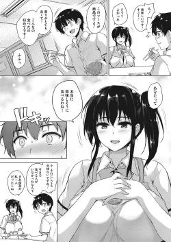 Page 9 of COMIC HOTMILK 2017-12