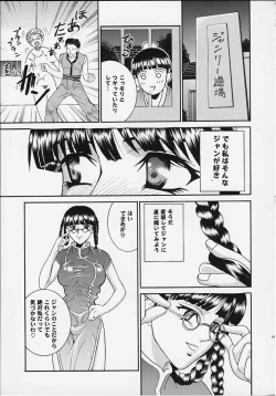 Page 37 of ANGEL PAIN 4 Sweet Obscene Desire